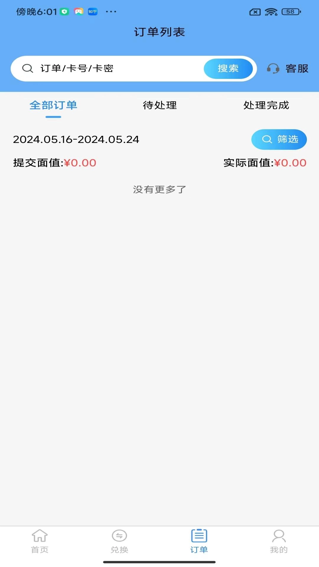 百世礼品