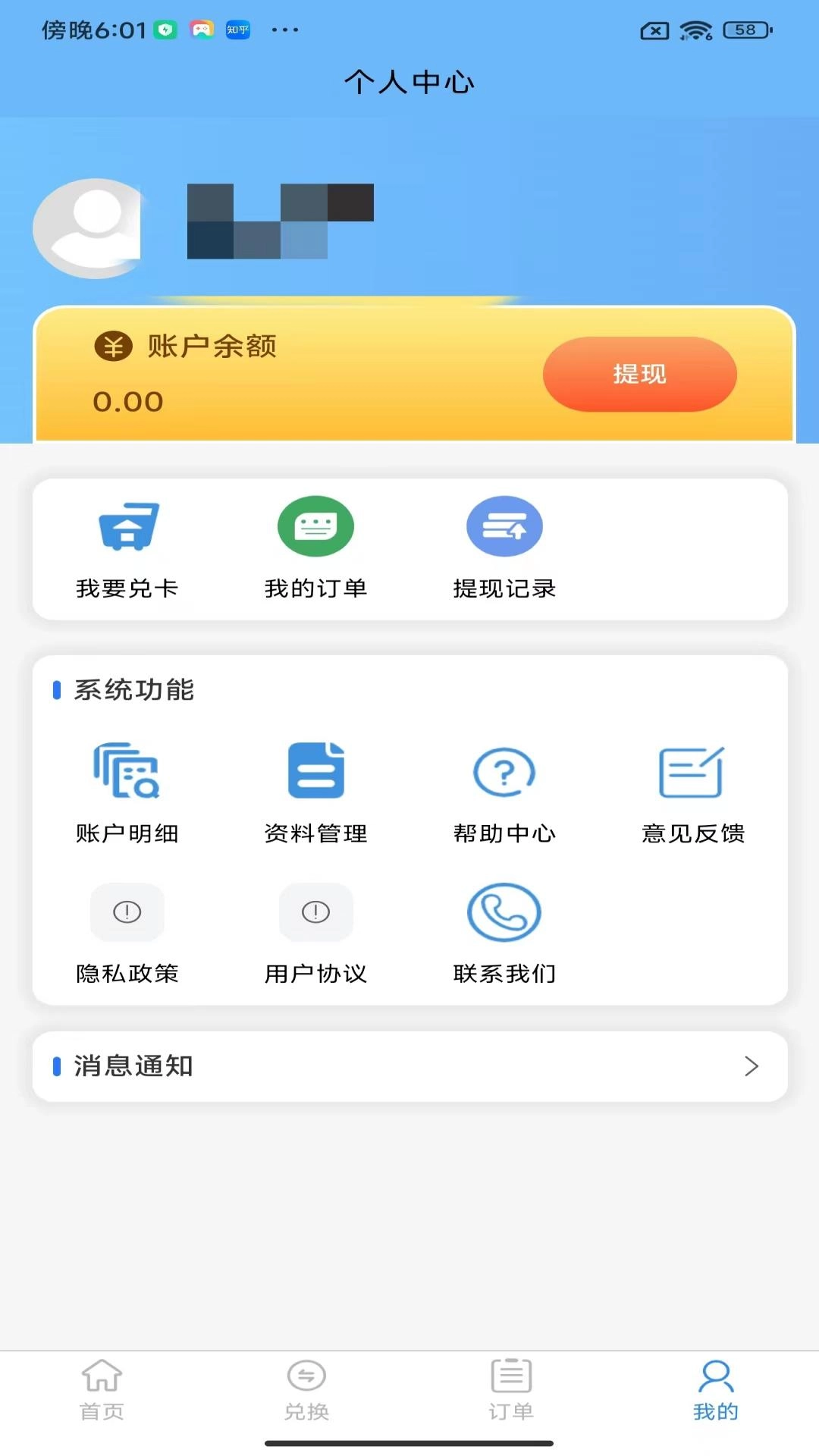 百世礼品