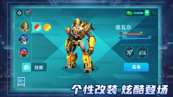 召唤神龙机甲(1)