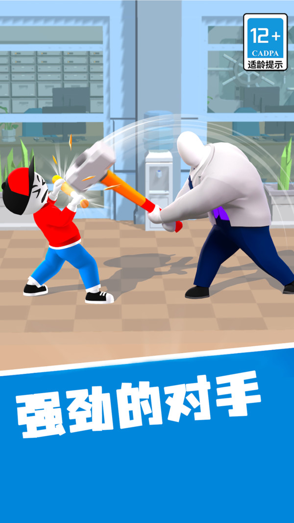 无敌真男人大战(1)