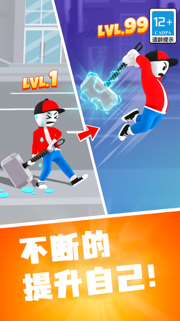 无敌真男人大战(5)