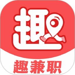 趣兼职