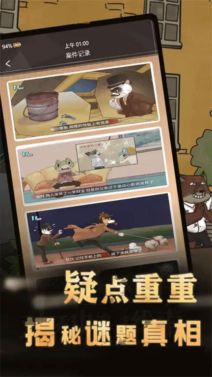 这关凶手不止一个(1)