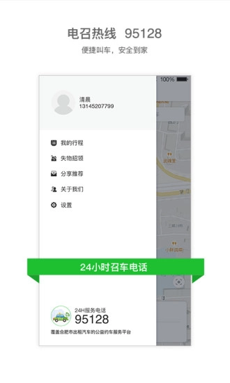 新安通