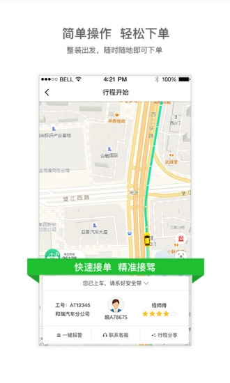 新安通