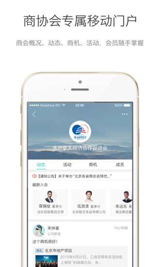商会通(1)
