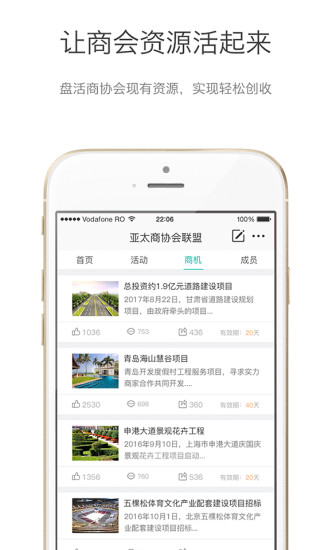 商会通(3)