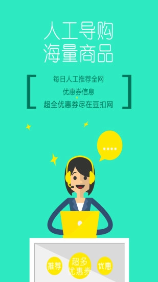 豆扣