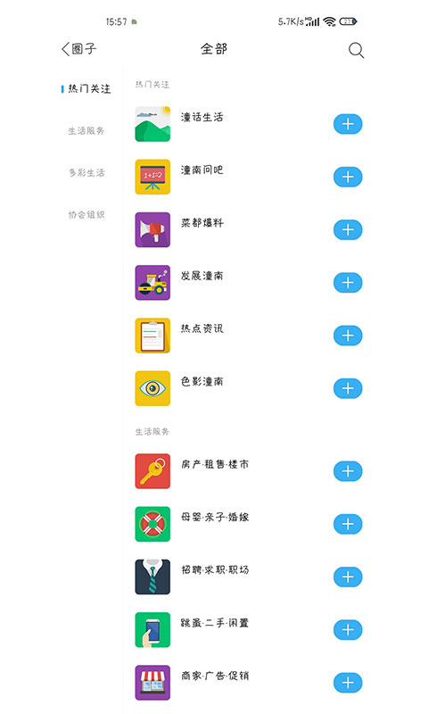 潼南论坛(3)