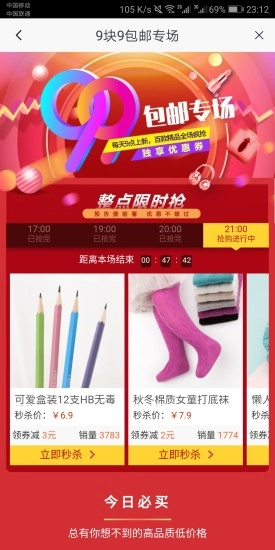 团底价