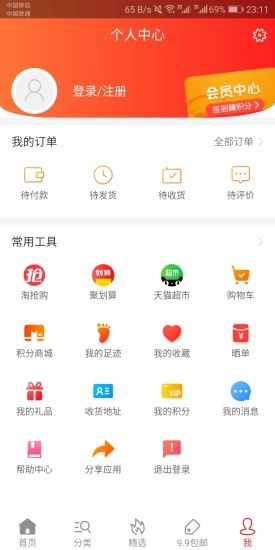 团底价