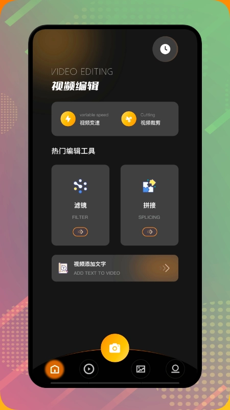 剪辑大师(1)