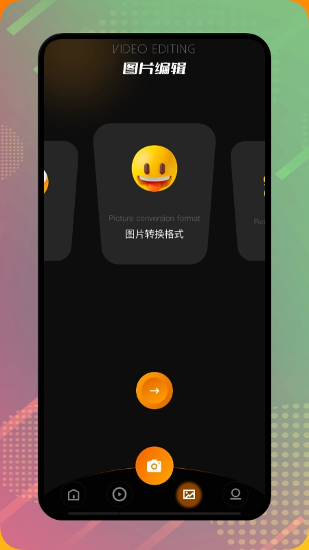 剪辑大师(3)