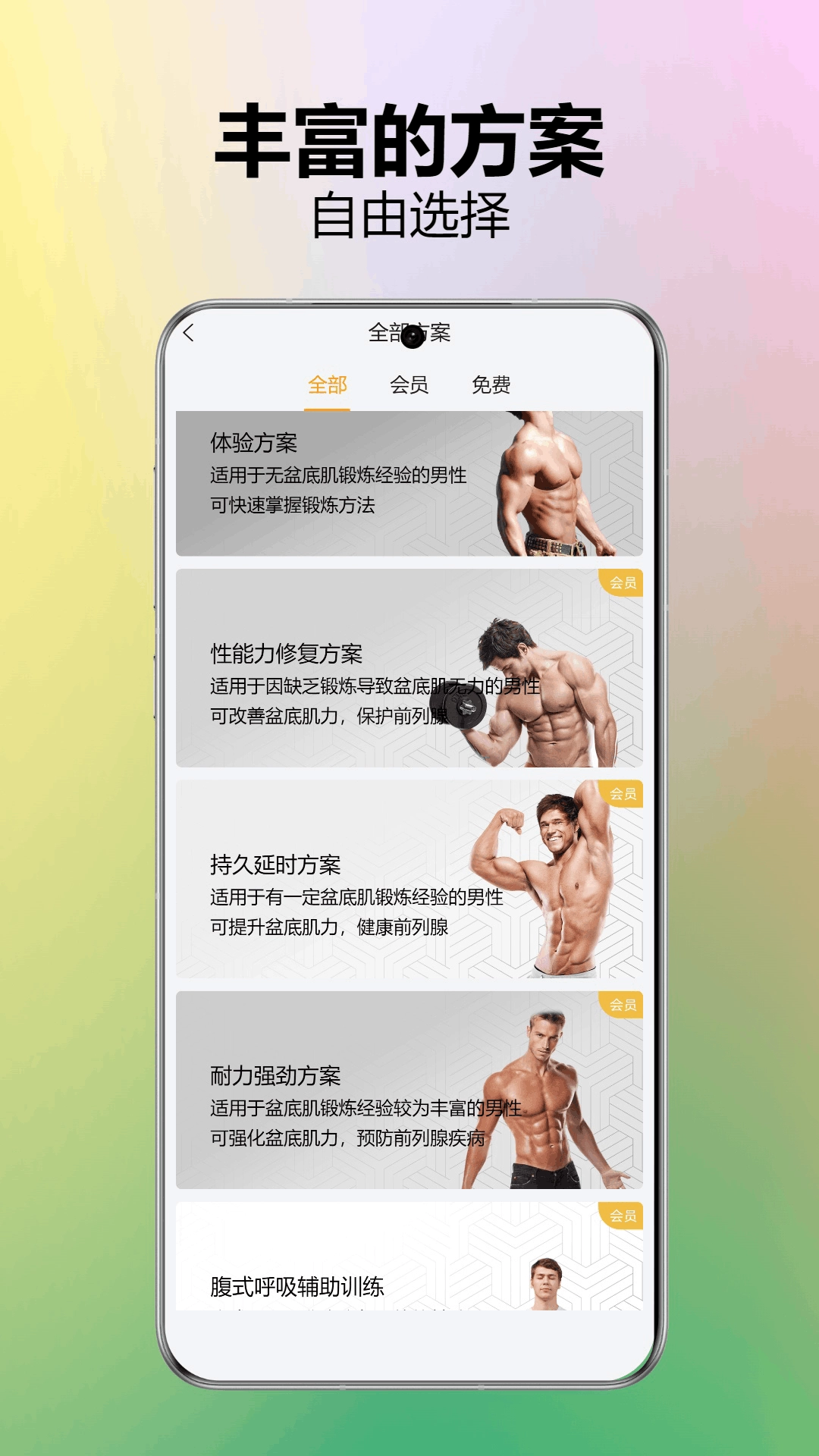 乐动凯格尔