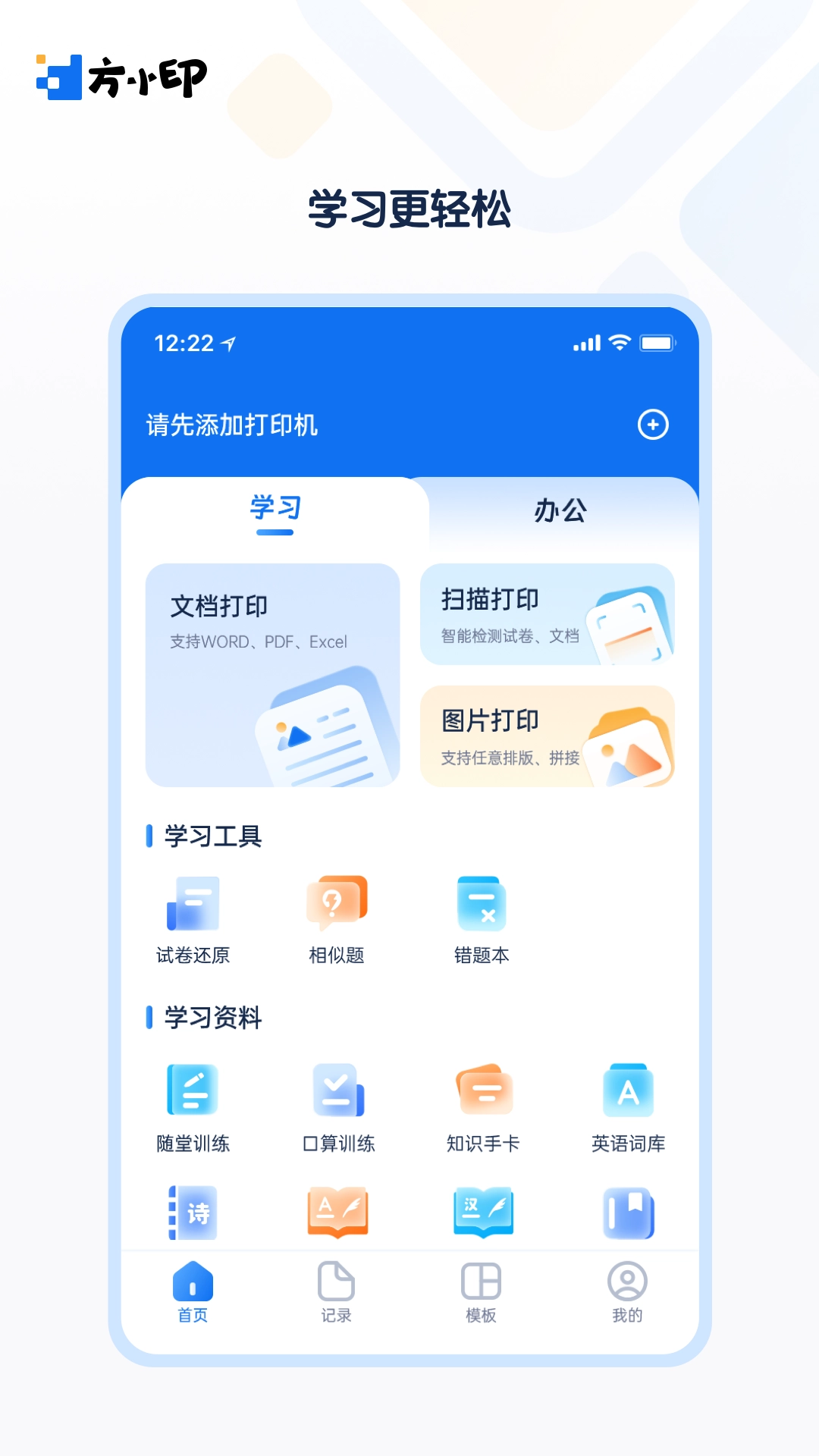 方小印