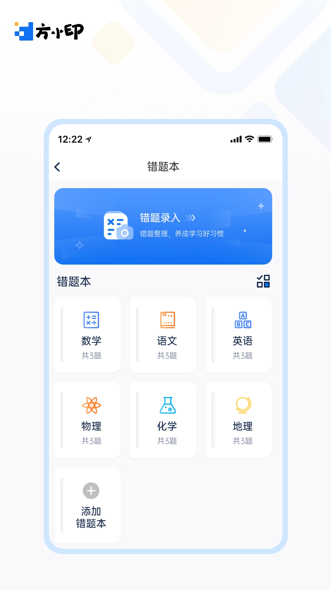 方小印