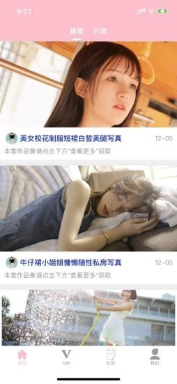娇娇美图