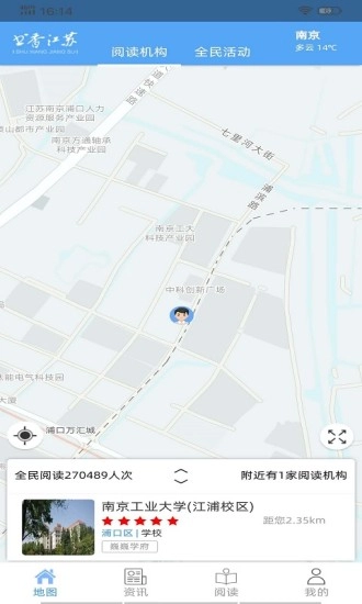 书香江苏
