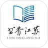 书香江苏