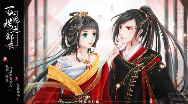 百鬼楼之锦衣(4)