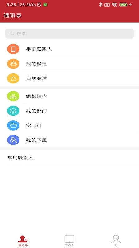 云上建工
