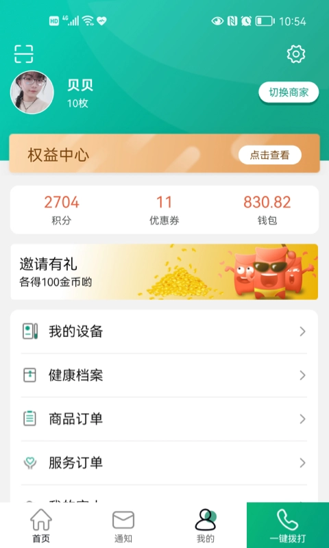老贝贝