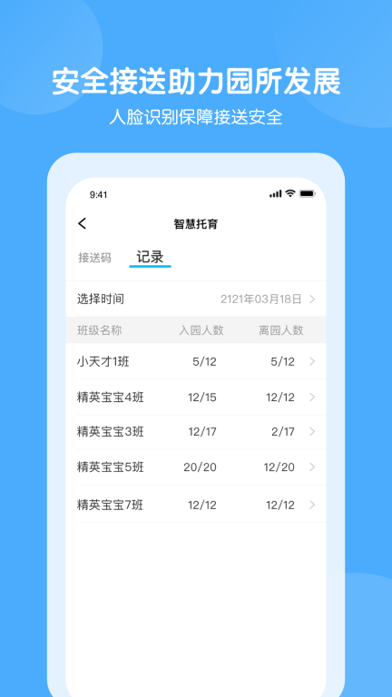 美托美育园所端(1)