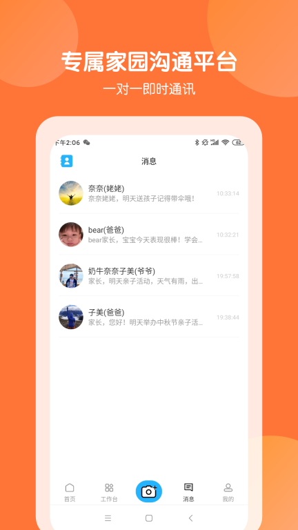 美托美育园所端(4)