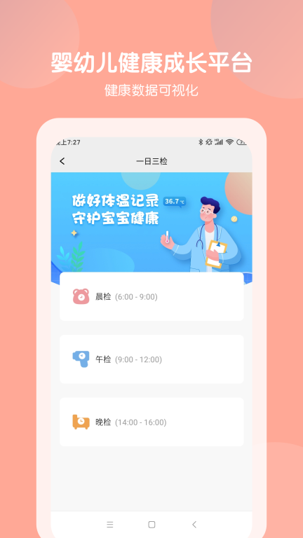 美托美育园所端(5)