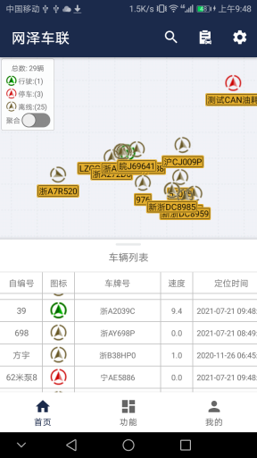 网泽车联(1)