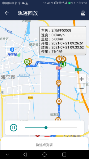 网泽车联(5)