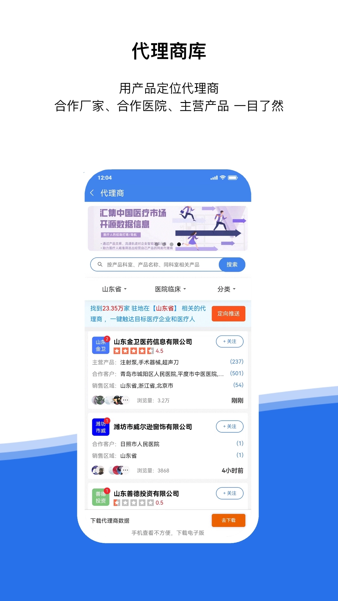 医统汇截图2