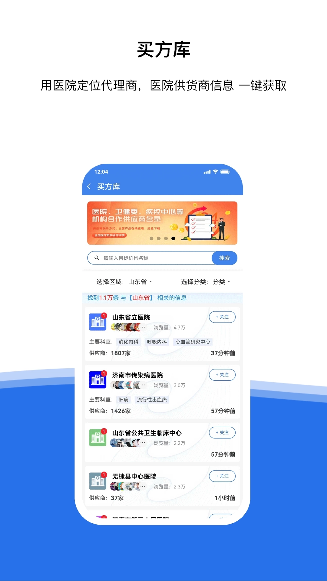医统汇截图3