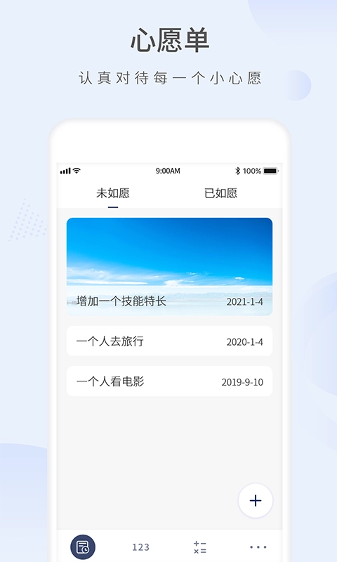 生命剩余时间