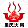 重庆火锅