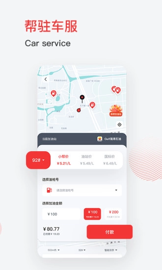 帮驻图4