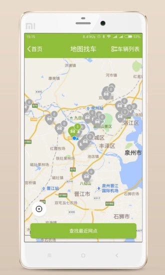 大圣出行