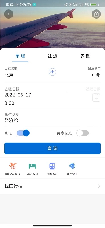 eClick商旅管理