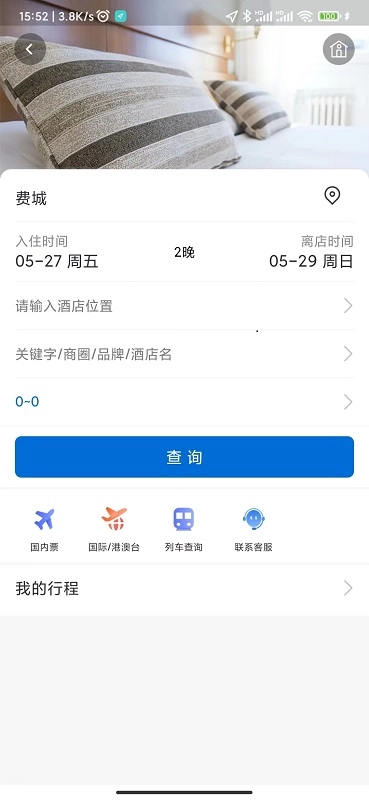 eClick商旅管理
