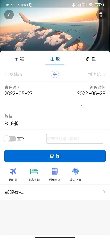 eClick商旅管理