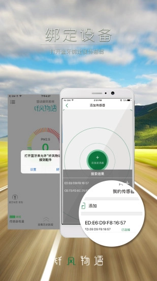 纤风物语