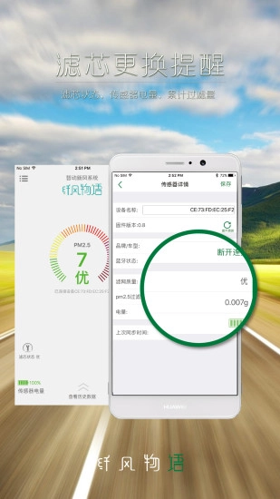 纤风物语