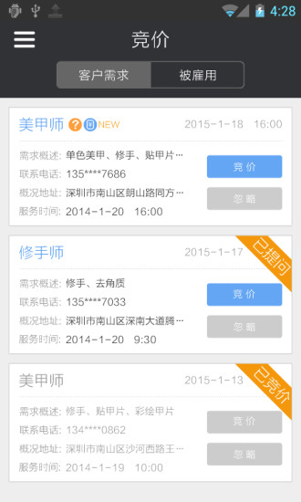 一呼就应(1)
