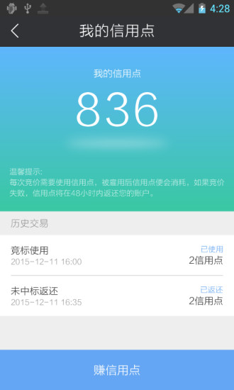 一呼就应(2)