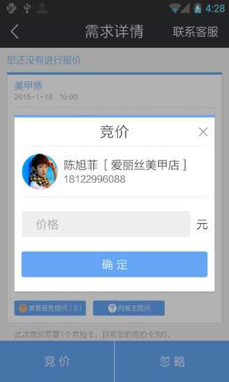 一呼就应(3)
