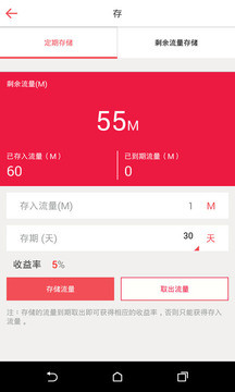 流量云(2)