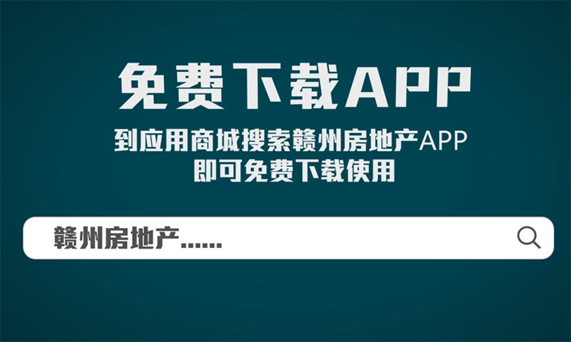 赣州房地产(1)