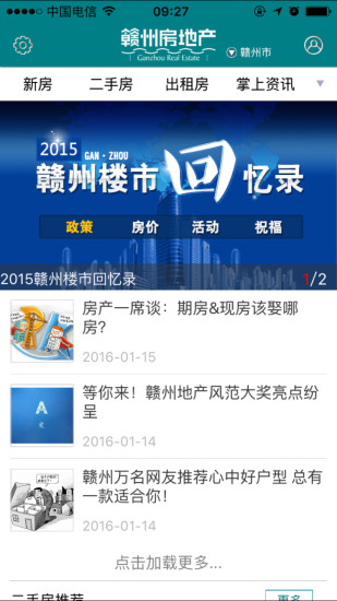 赣州房地产(3)