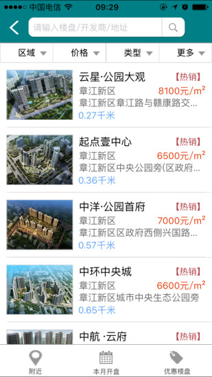 赣州房地产(4)