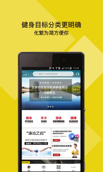柠檬健身(2)